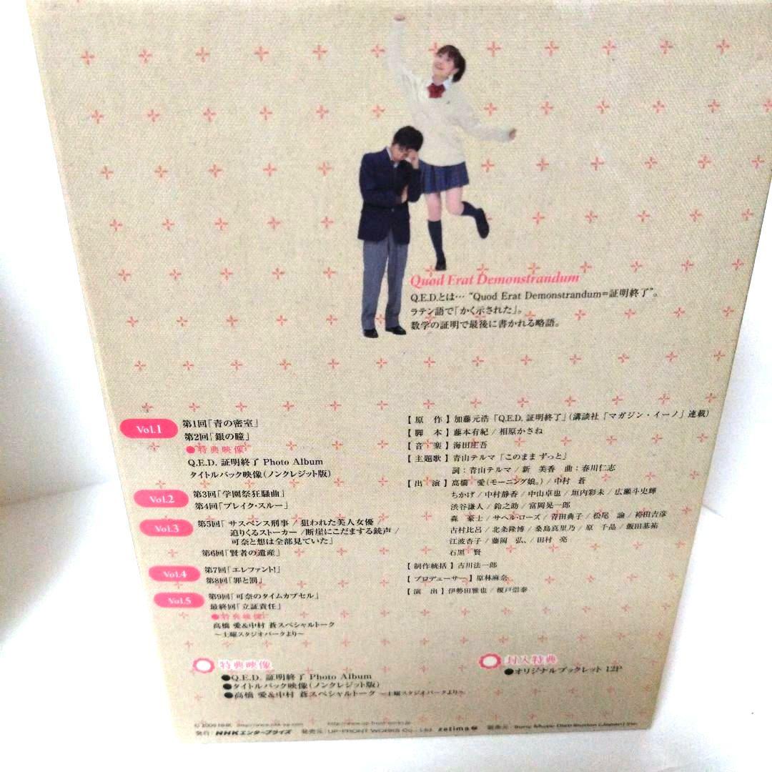 Q.E.D.証明終了 DVD BOX NHK - メルカリ