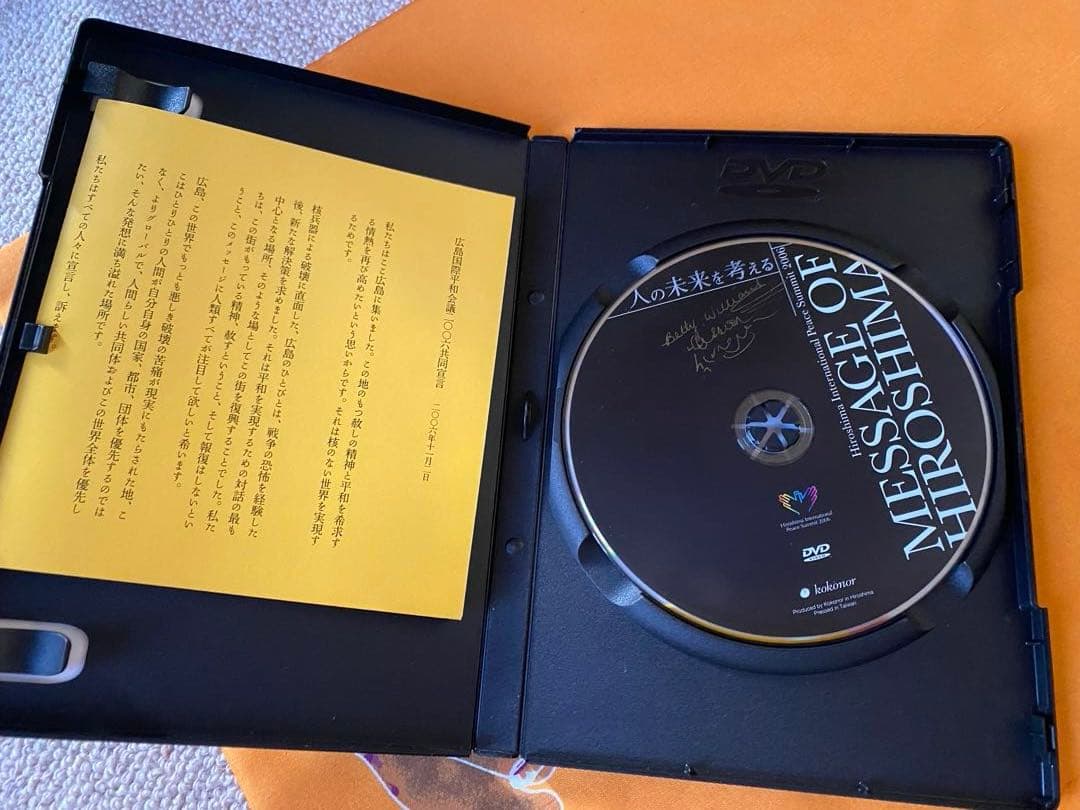 MESSAGE OF HIROSHIMA DVD ダライラマ