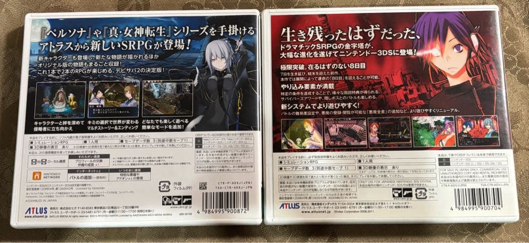 デビルサバイバー2 & オーバークロック セット - メルカリ