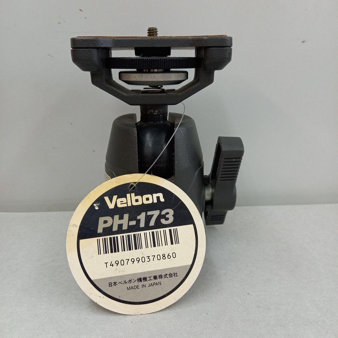 ベルボン　PH-173　自由雲台 中古】(ベルボン) Velbon 自由雲台 PH-173｜ナニワグループオンライン