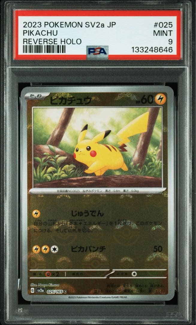 PSA9】ピカチュウモンスターボールミラー - メルカリ