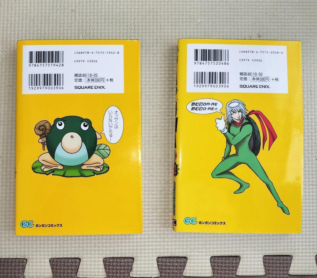 希少】 PAPUWA パプワくん 続編 PAPUWA 完結 14巻セット - メルカリ