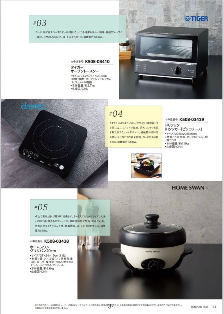 11,880円相当】カタログギフト マイハートCrest テレボート ⭐︎11,880
