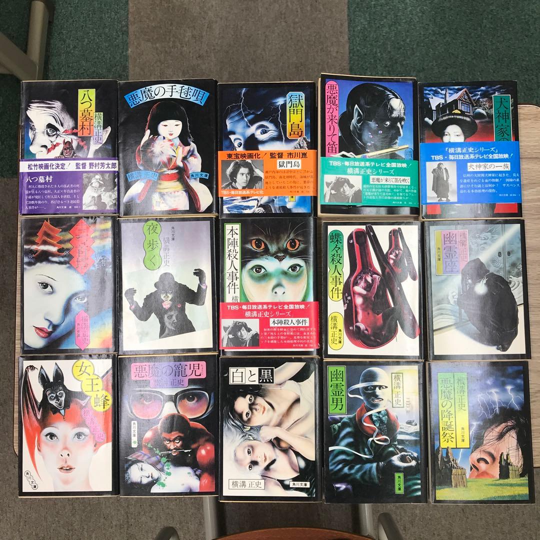 横溝正史 角川文庫 緑 48冊(全89冊のうち1〜48の48冊 - メルカリ