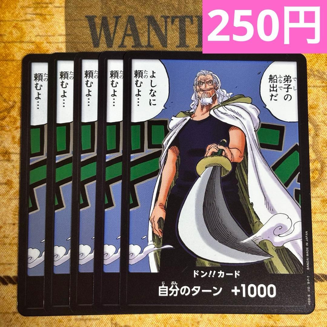 シルバーズ・レイリー 【ドンカード】5枚 - メルカリ