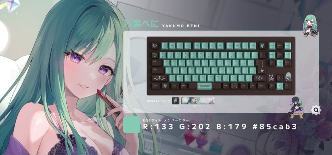 新品未開封　VSPO! GEAR ゲーミングキーボード 八雲べに　限定値下げ ぶいすぽっ 】VSPO GEAR ゲーミングキーボード 八雲べに｜Yahoo!フリマ