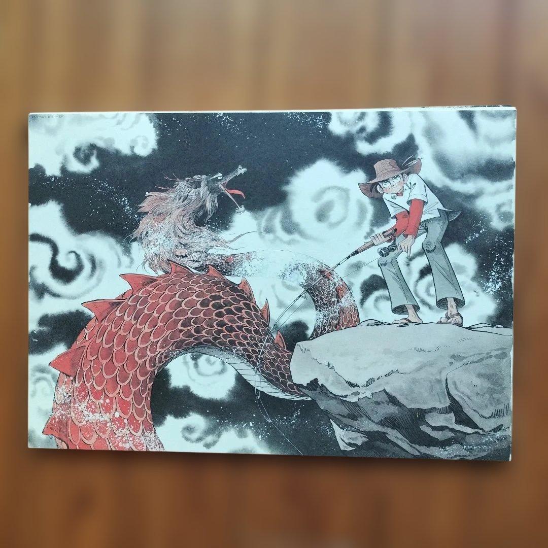 美品」矢口高雄 複製原画集 30周年メモリアルセレクション NO123