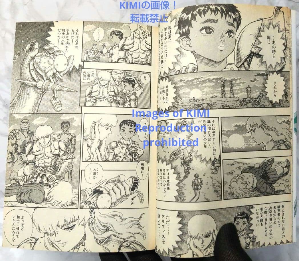希少 初版 第1刷発行 ベルセルク 7 コミック 漫画 本 1994 三浦建太郎