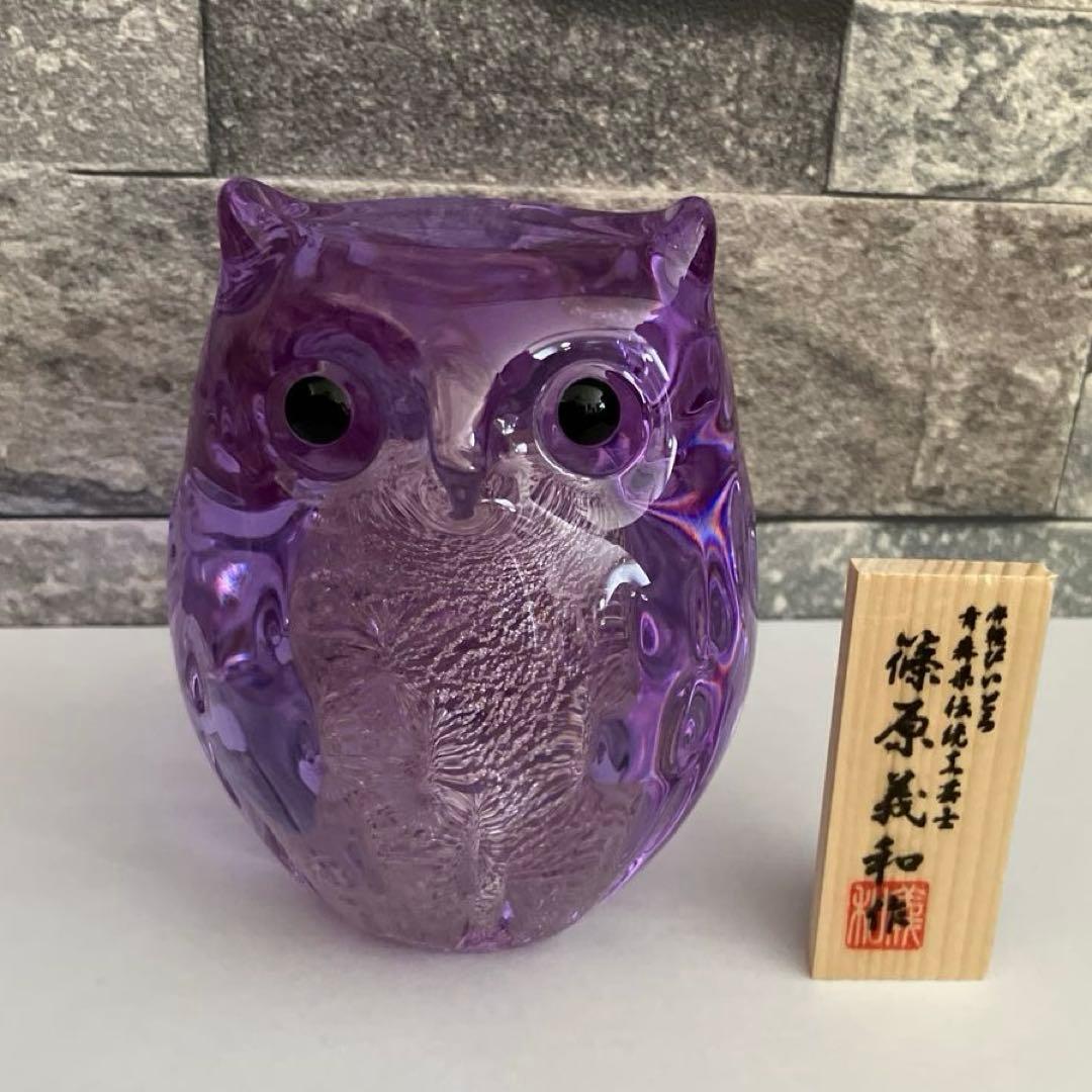 津軽びいどろ フクロウ 梟 鳥 紫 パープル ガラス置物 クリスタル