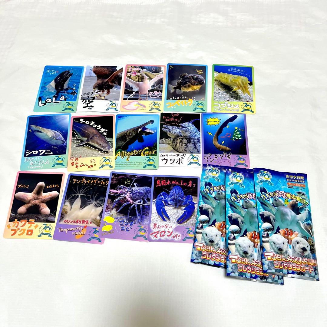 鳥羽水族館 TOBA AQUARIUMコレクションカード 14枚セット - メルカリ