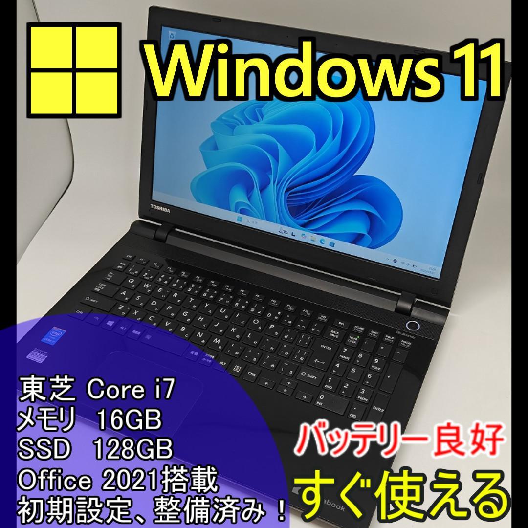 東芝】爆速 Corei7/SSD128GB ノートパソコン 16GB D6 - メルカリ