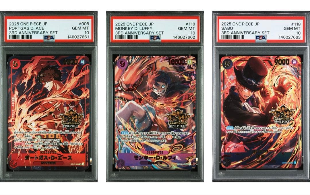 ワンピース 3rdanniversary set PSA10 連番 3兄弟 - メルカリ