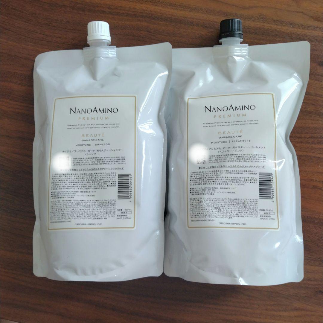 NANOAMINO PREMIUMボーテ シャンプー・トリートメントセット プレミアム ボーテ | ナノテクノロジーでヘアケアを提案するニュー