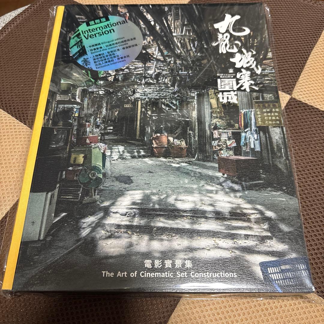 トワイライト・ウォリアーズ 九龍城寨之圍城 インターナショナル版