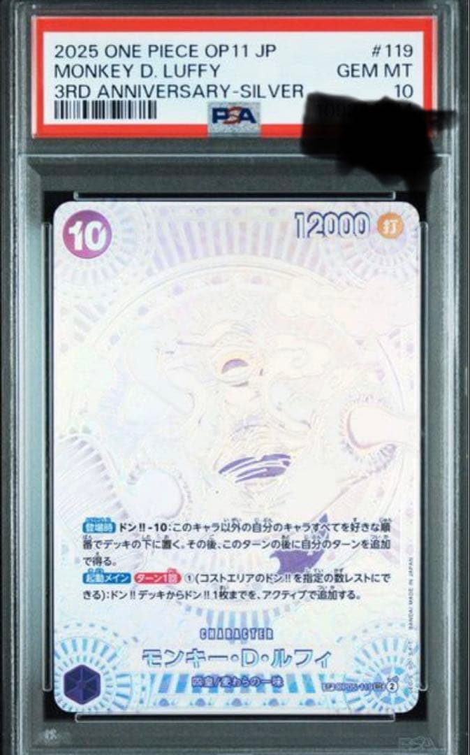 【PSA10】モンキー・D・ルフィ SEC SP OP05-119 銀ニカ PSA10】モンキー・D・ルフィ SEC SP OP05-119 銀 銀ニカ - メルカリ