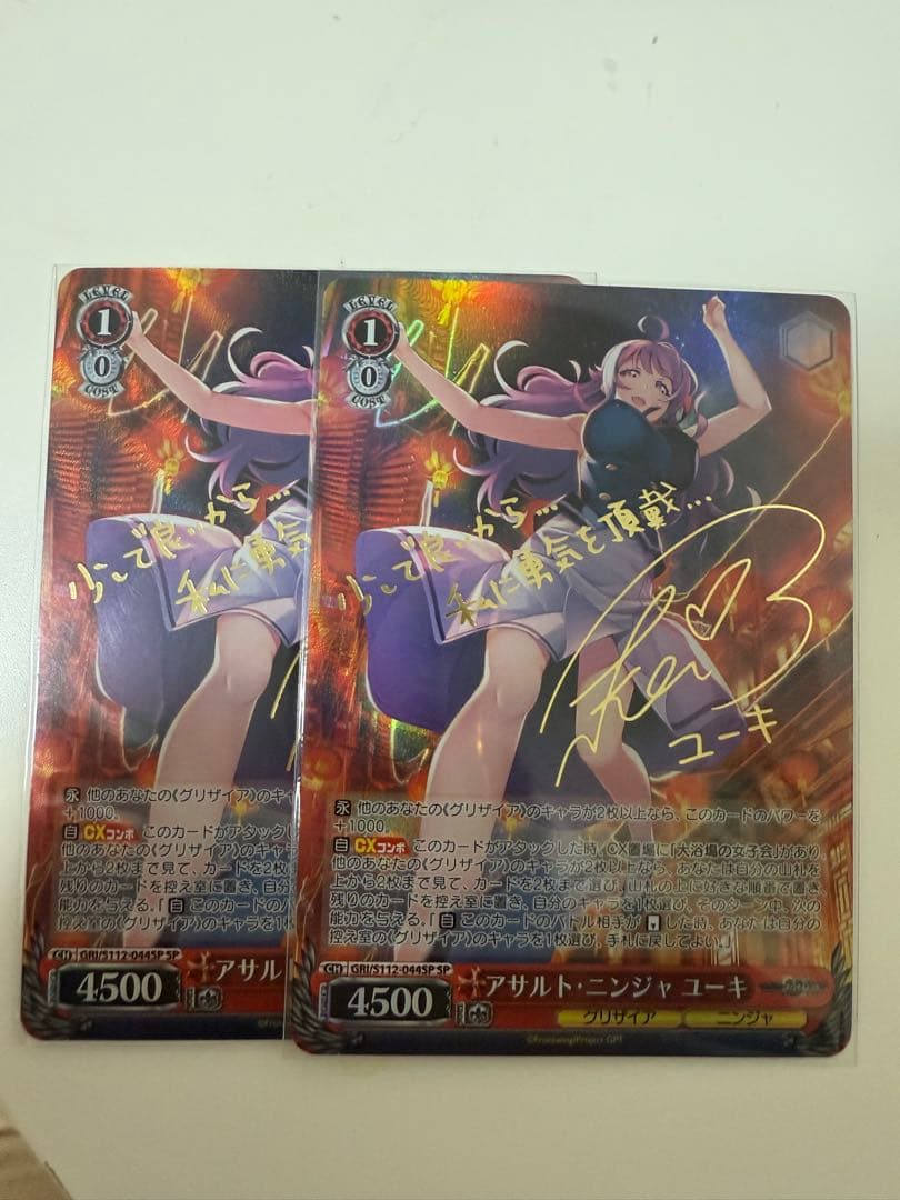 アサルト・ニンジャ ユーキ SP2枚 2026年最新】ニンジャアサルトの人気アイテム - メルカリ