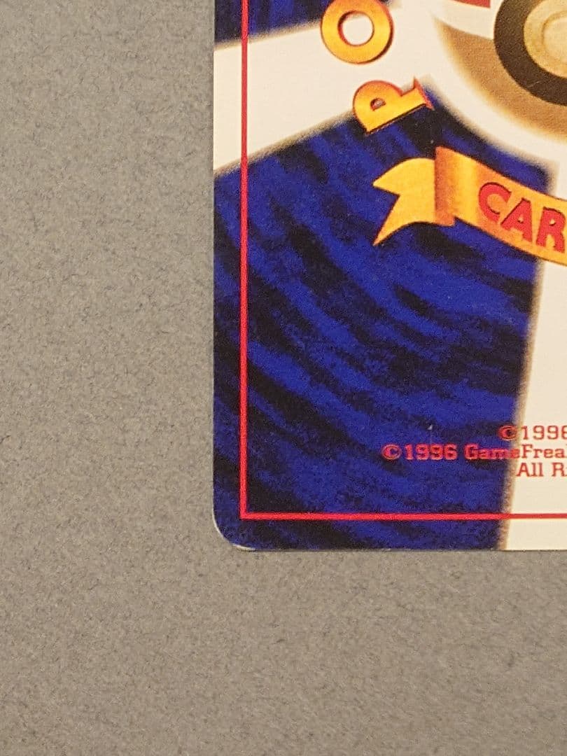 旧裏 フーディン LV.45「通信進化キャンペーン」 PROMO 第1世代 - メルカリ