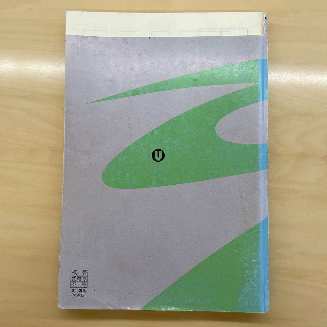 西谷昇二 基礎教科英語 96年2学期 - メルカリ