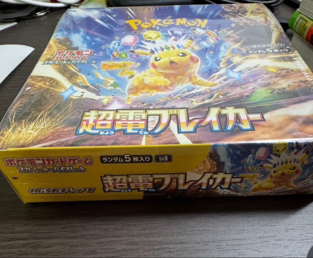 ポケモンカードゲーム 超電プレイカー BOXシュリンク付き - メルカリ