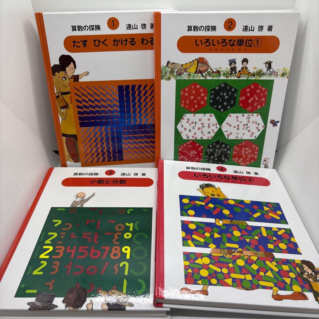 さんすうだいすき全10巻 算数の探検全10巻 全巻セット Amazon.co.jp: