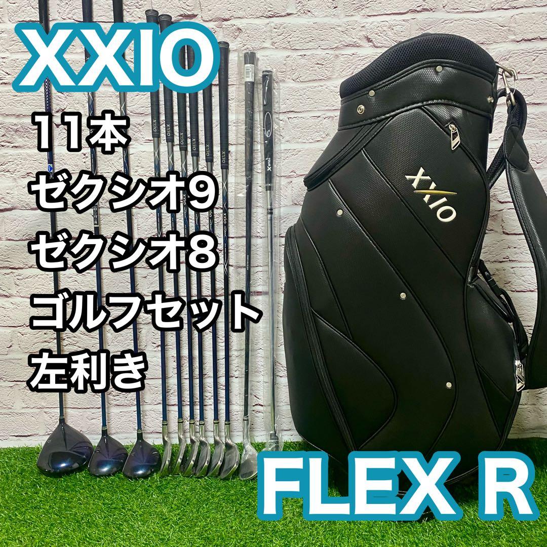 XXIO ゼクシオ 9 8 ゴルフセット 11本 左 レフティ R メンズ レフティ】ゼクシオ XXIO オール6代目 ゴルフクラブセット 11本 R 左