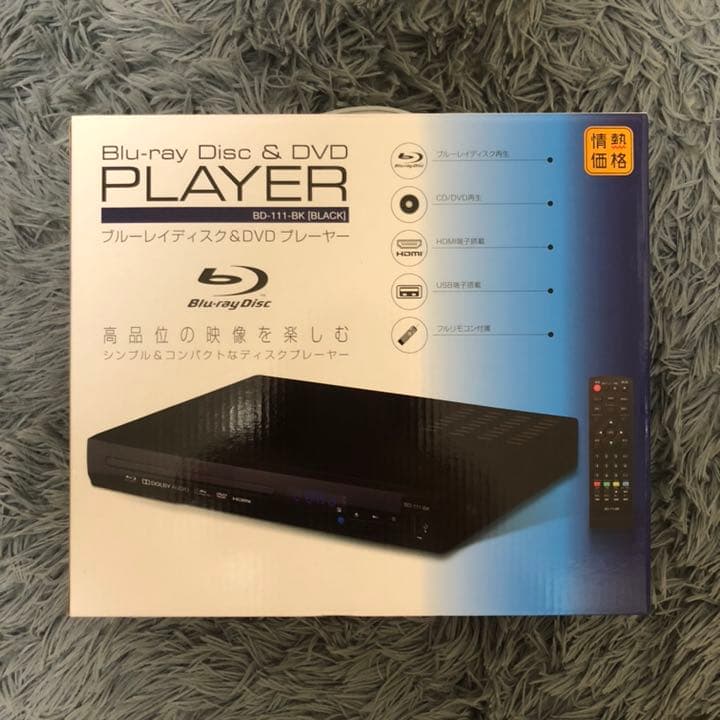 ブルーレイディスク&DVDプレーヤー／HDMIケーブル付 1位】DVDプレーヤー HDMI ケーブル付 高画質 多機能 簡単操作 USB