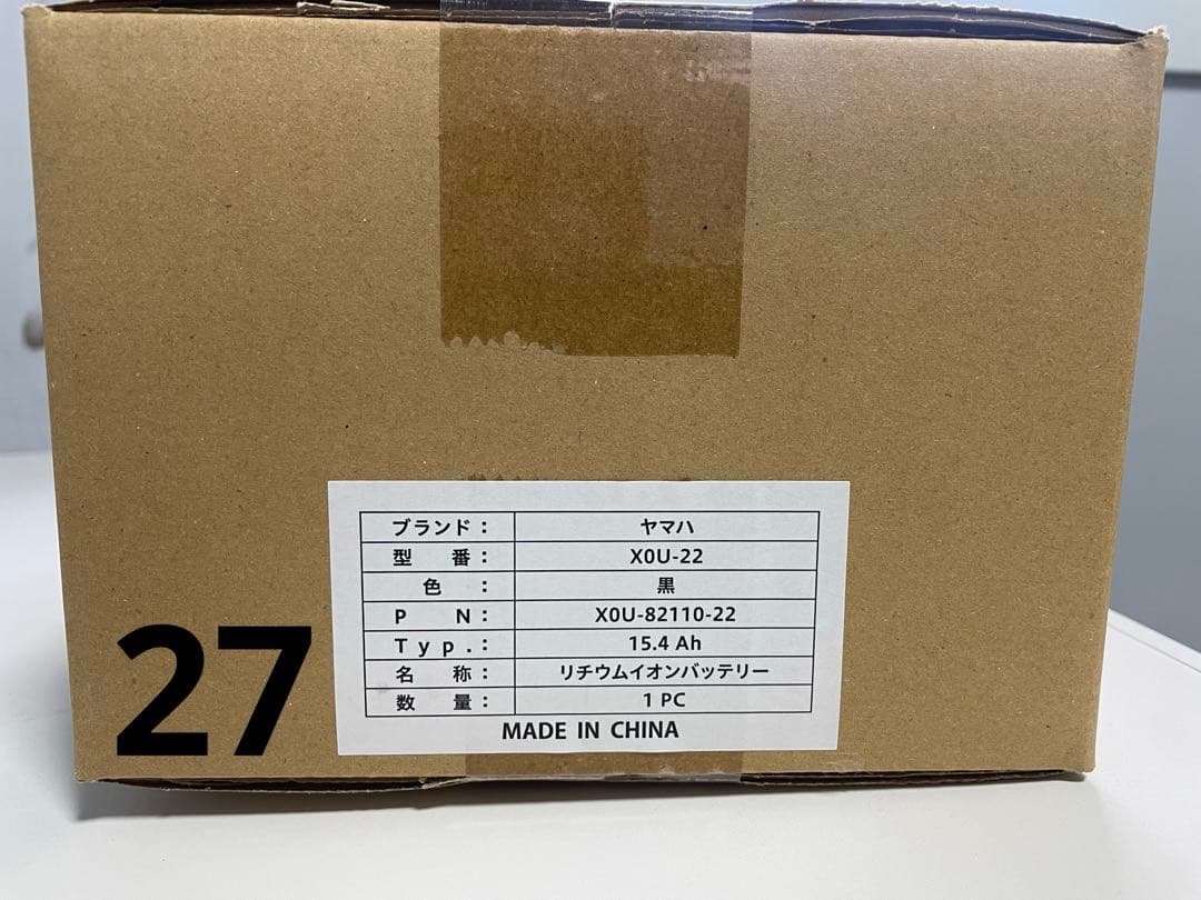 ヤマハ XOU-22 リチウムイオンバッテリー 15.4Ah 新品未使用❗️