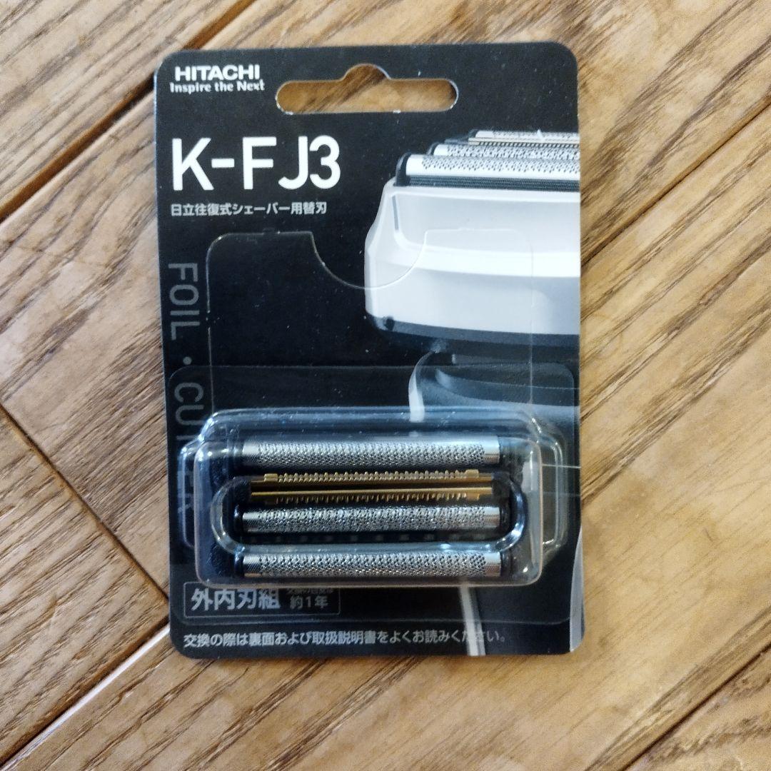 新品未開封 HITACHI日立シェーバー 替刃 K-FJ3 エスブレード - メルカリ