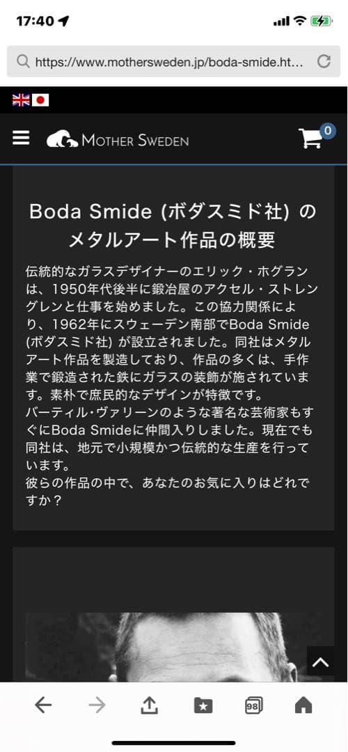 ボダスミド社 ビンテージキャンドルスタンド ・バーティル・ヴァリーン
