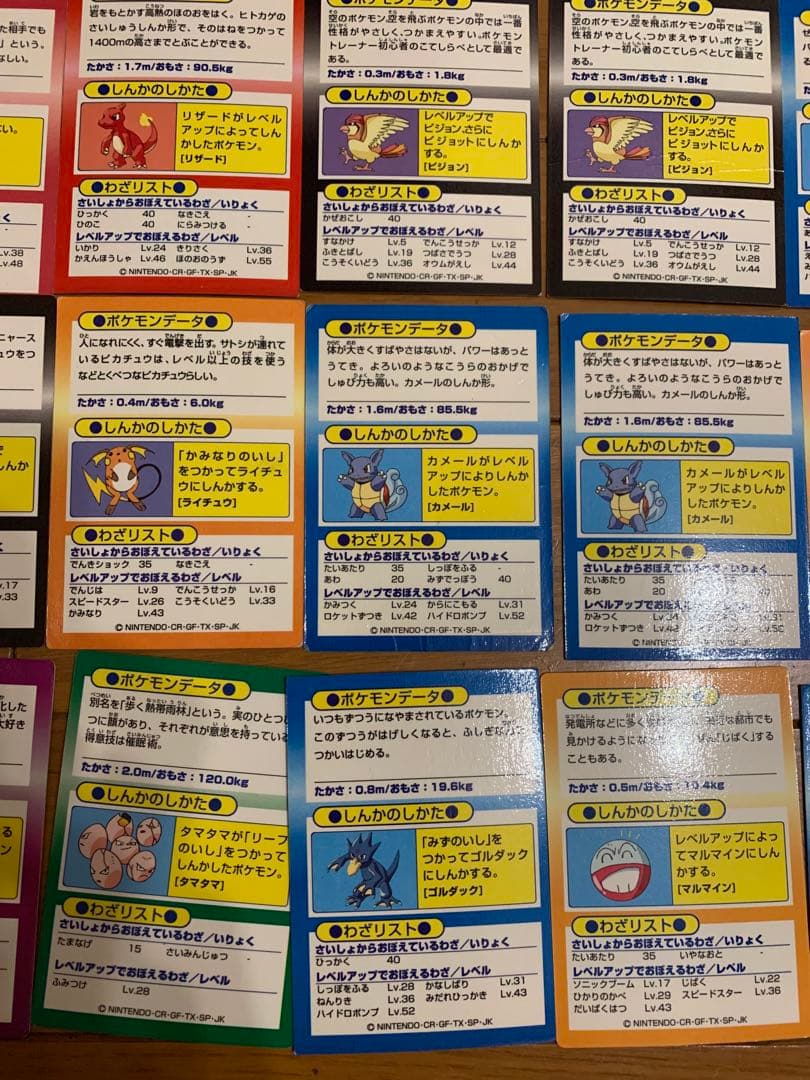 最終値】【希少】ポケモン ゲットカード 24枚 明治Meiji - メルカリ