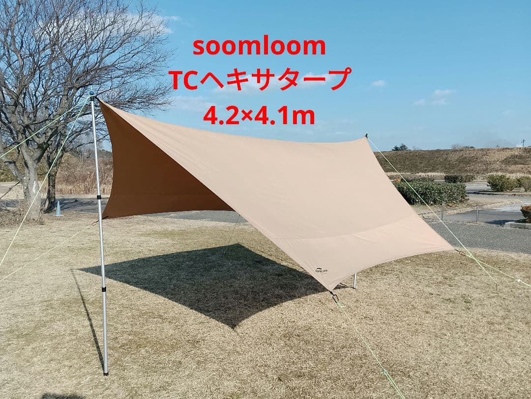 Soomloom TCタープ 4.2m x 4.1m - メルカリ