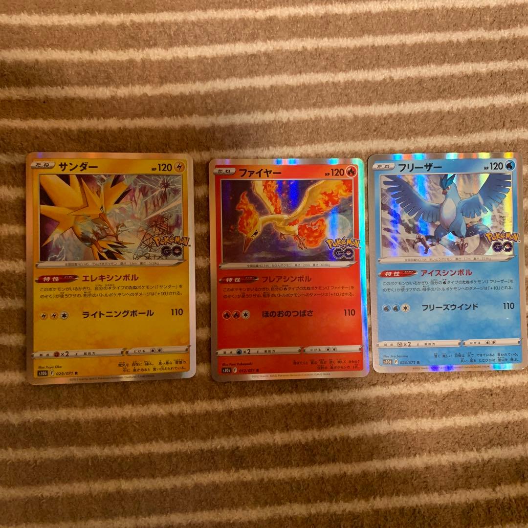 ポケモンgo サンダー ファイヤー フリーザー カードセット 三鳥 - メルカリ