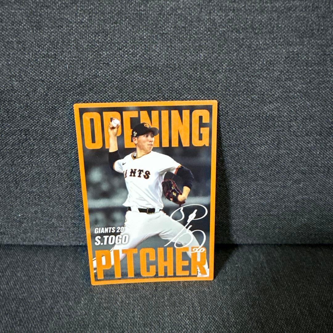 プロ野球チップス2025 第2弾 戸郷翔征 プリントサイン - メルカリ