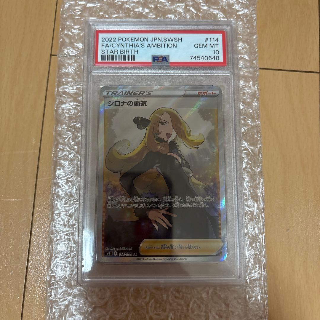 Pokemonポケモンカード シロナの覇気 シロナの覇気 | ポケモンカードゲーム公式ホームページ