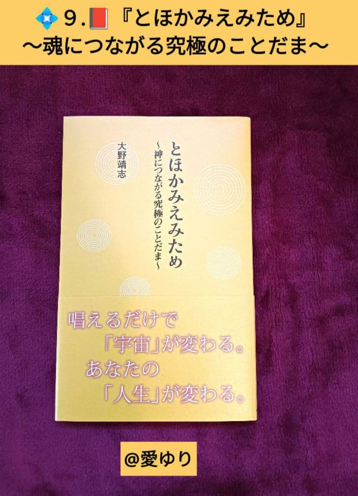 ♢白川伯王家⭐古神道「言霊」♢陸軍中野学校⭐「誠」❇️研究書籍