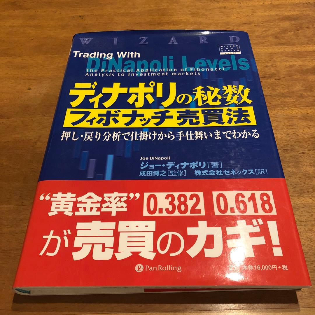 オンライン ショッピング本・雑誌・漫画 - ディナポリの秘数