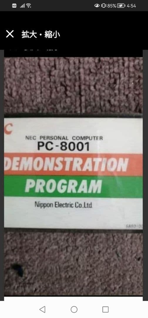 NEC PC-8001 デモンストレーションプログラム カセットテープ - メルカリ