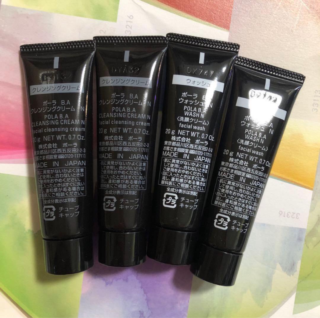 POLA BAウォッシュN 20gx2本 BAクレンジングN20gx2本 - メルカリ