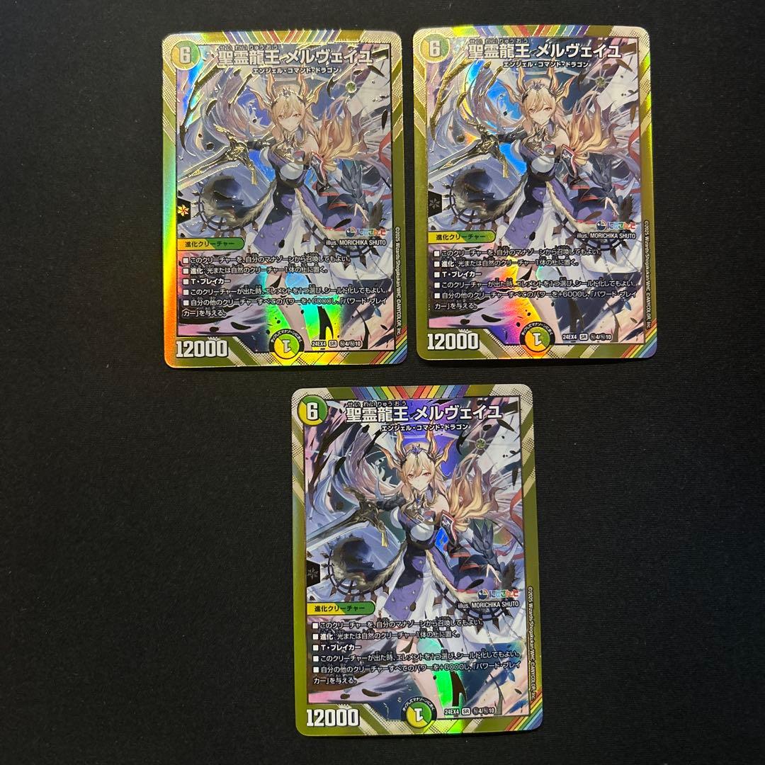 聖霊龍王メルヴェイユ　シークレット フレン・E・ルスタリオ Amazon.co.jp: デュエルマスターズ 聖霊龍王 メルヴェイユ(フレン・E