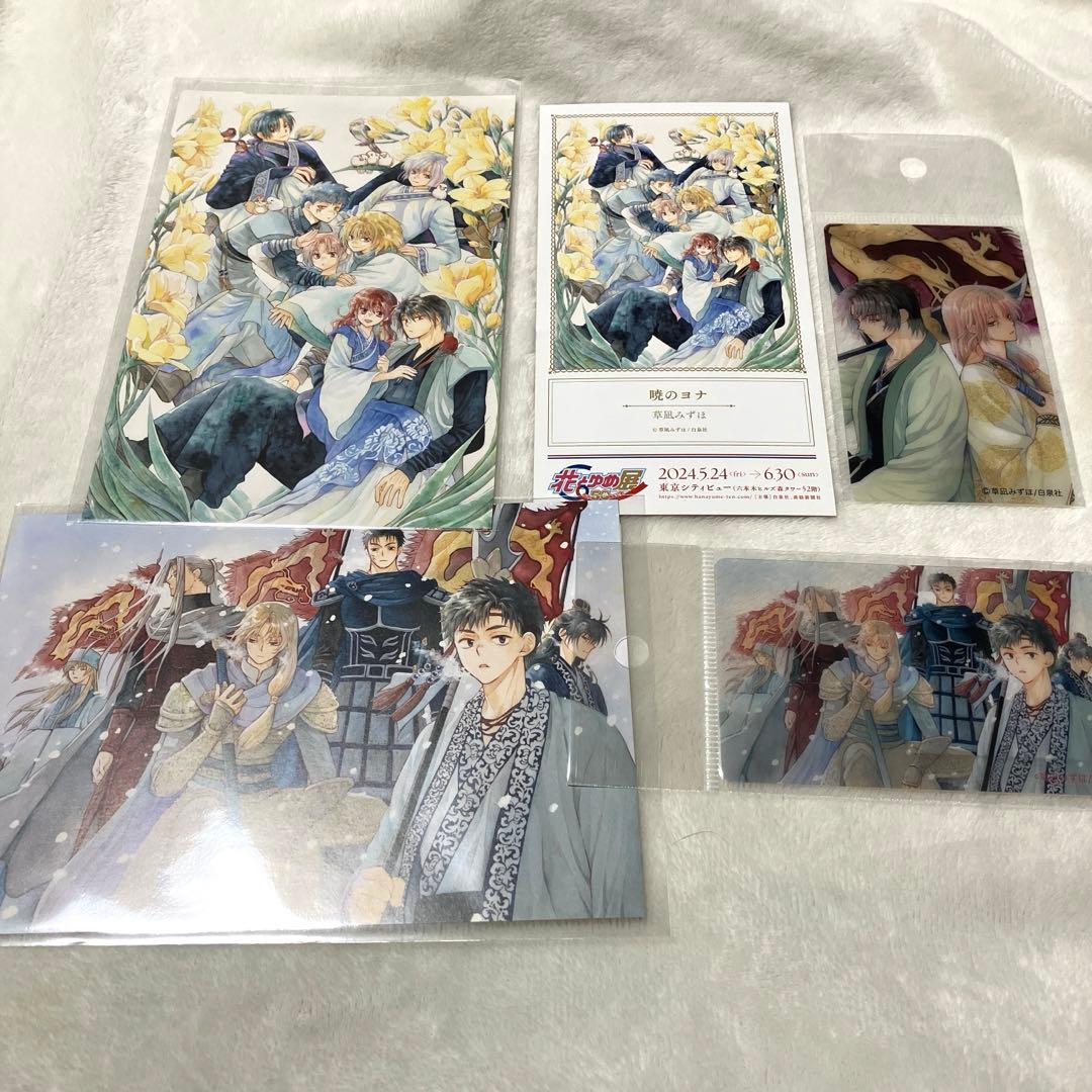 花とゆめ展 グッズ 暁のヨナ ポストカード クリアカード - メルカリ