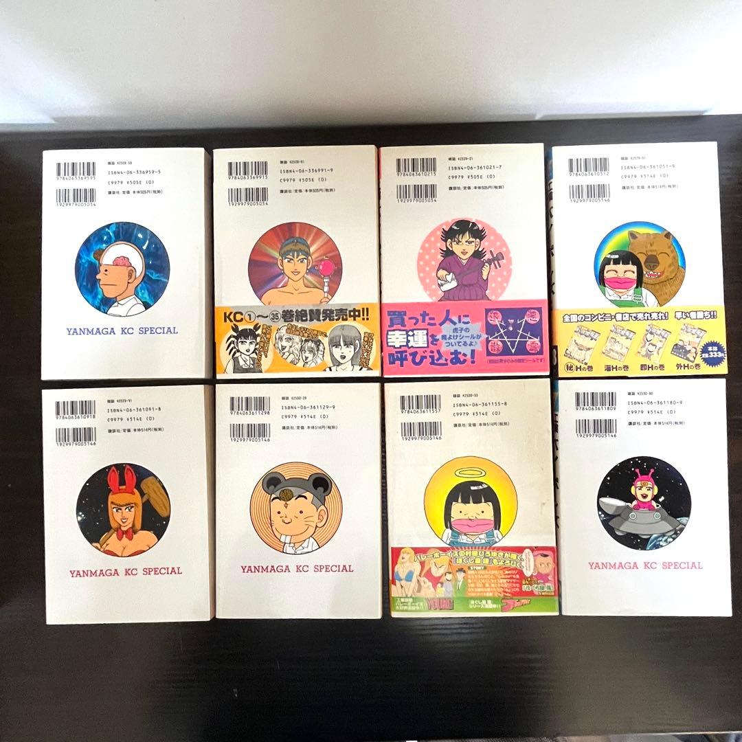 工業哀歌 バレーボーイズ】 ほぼ初版 1～47巻まで 講談社 ※抜けあり