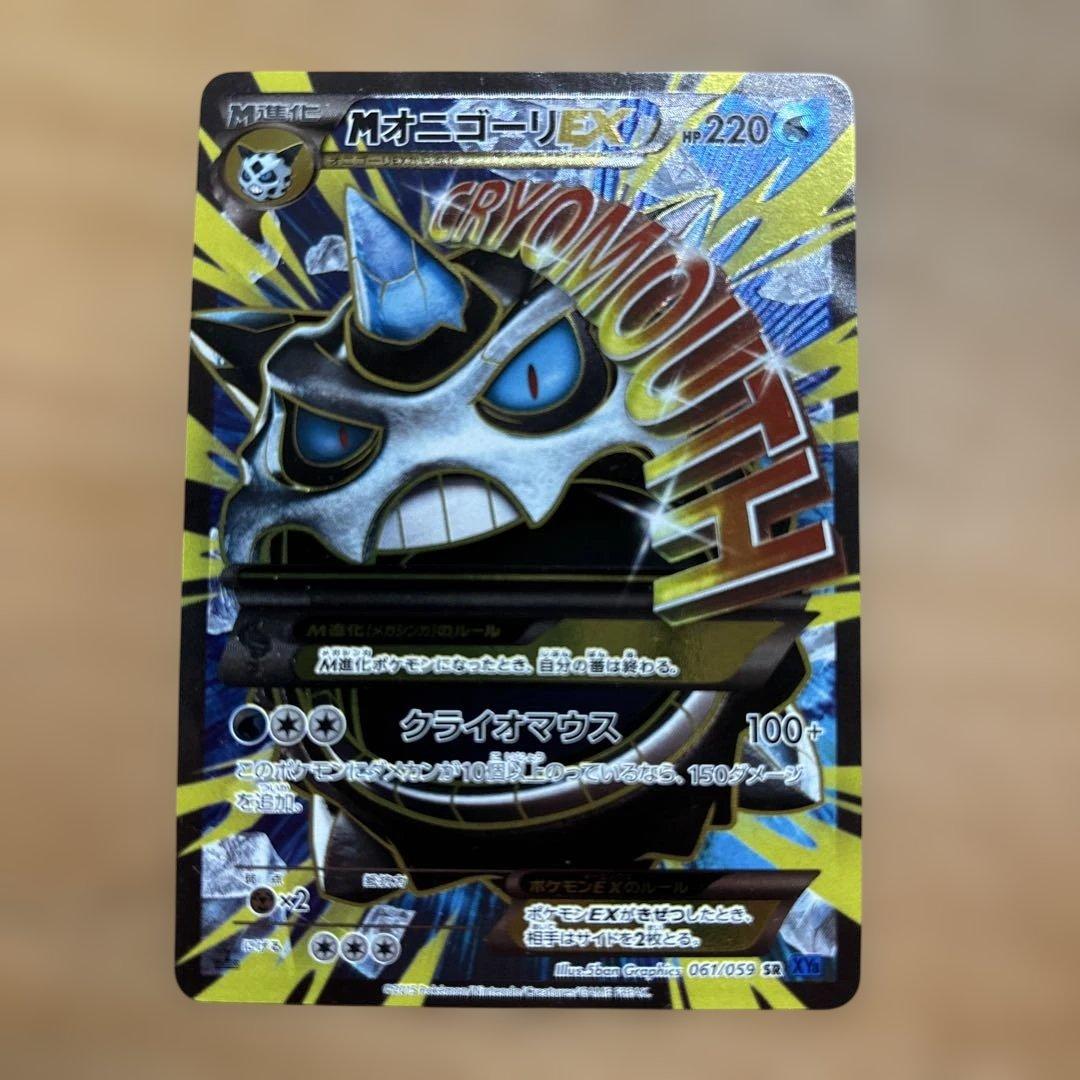 Mオニゴーリex sr xy8 - メルカリ