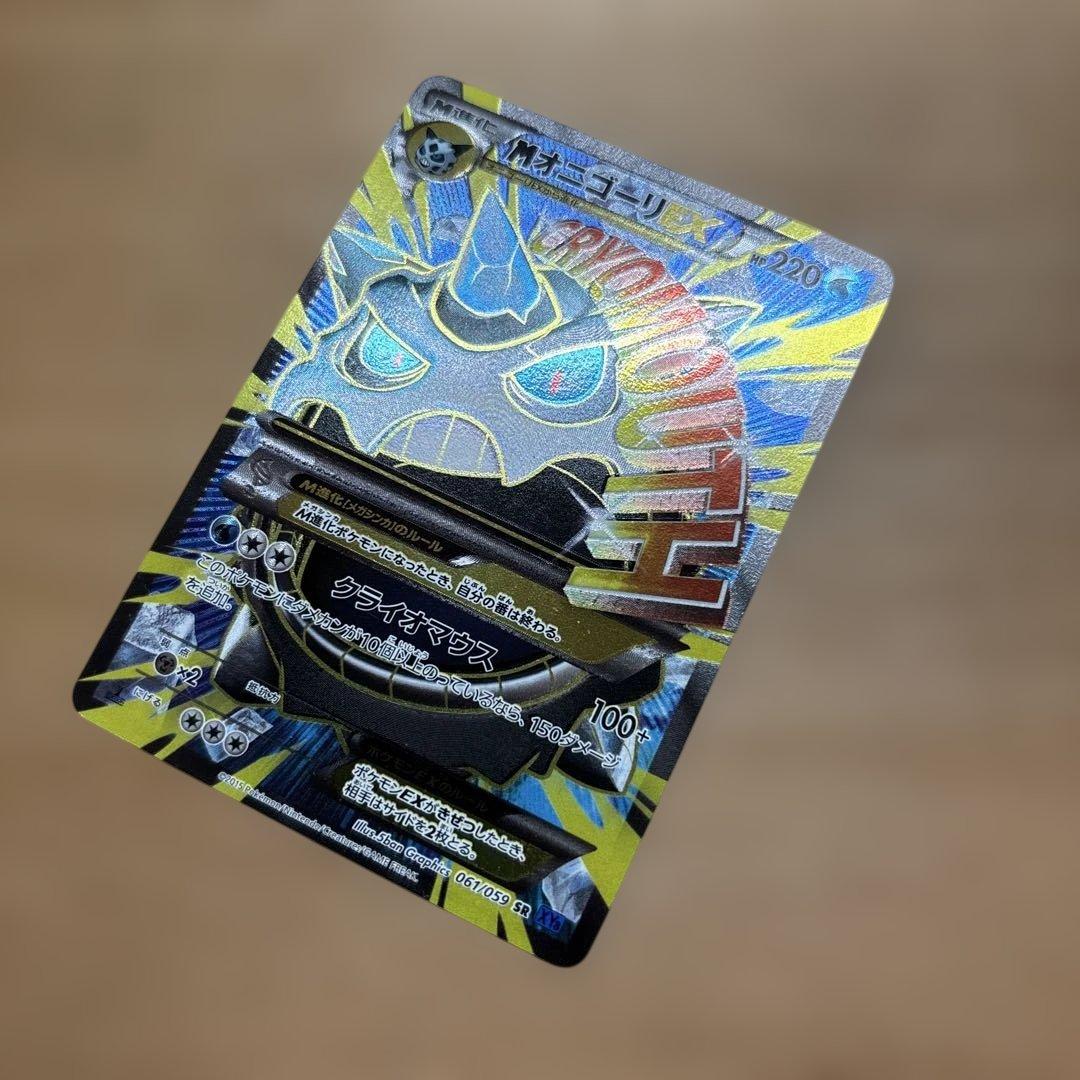 Mオニゴーリex sr xy8 - メルカリ