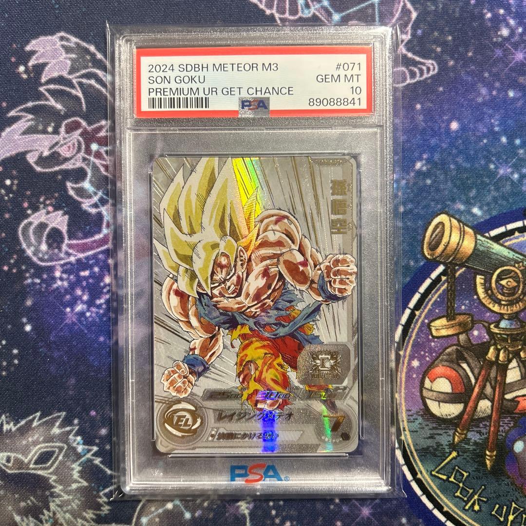 PSA10】ドラゴンボールヒーローズ MM3-071 孫悟空PSA10】 SDBH 孫悟空