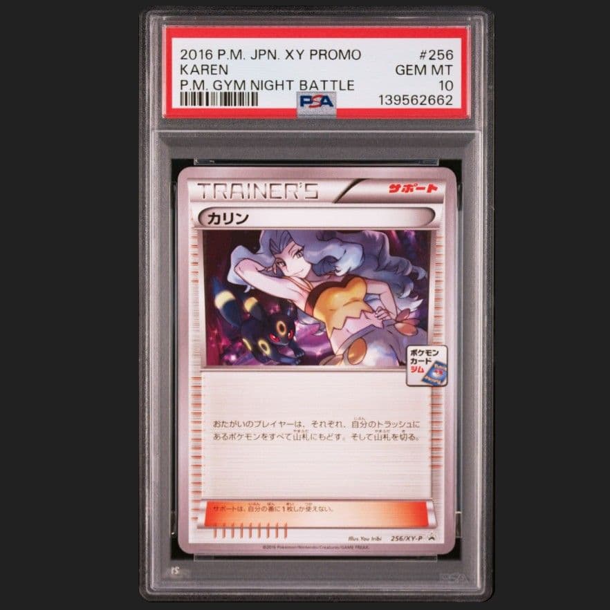 PSA10 カリン ブラッキー ジムプロモ ポケモンカード PSA10鑑定済〕カリンのブラッキー(VS)【☆】{091/141}