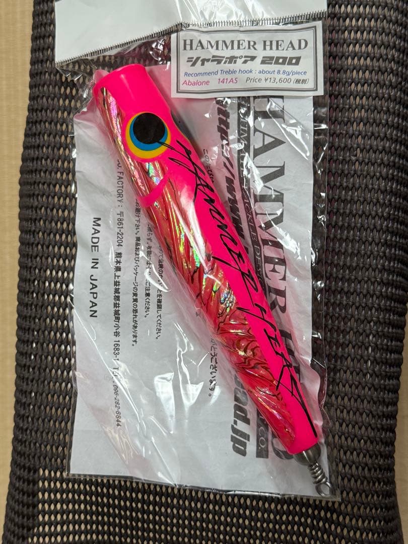 シャラポア200 アバロン ピンク ハンマーヘッド - メルカリ