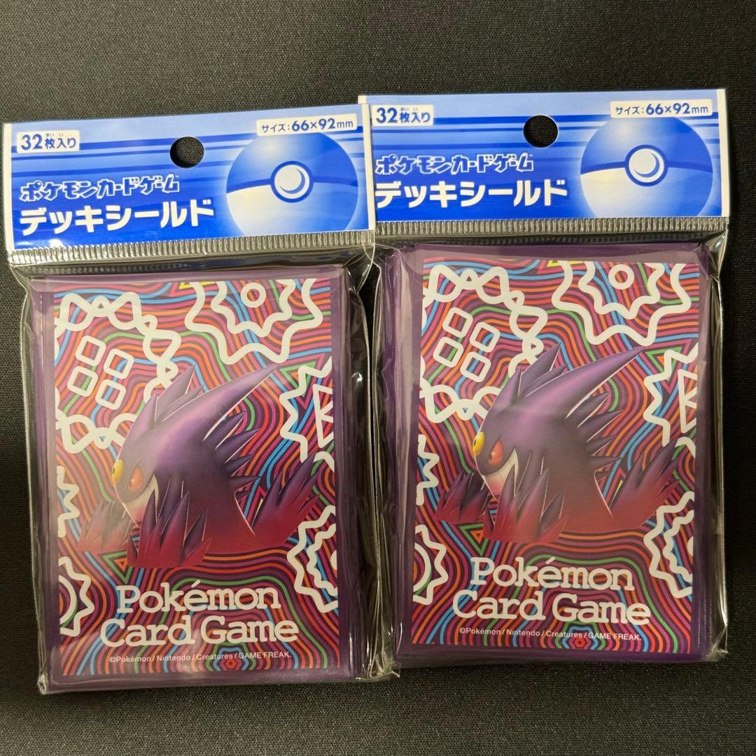 メガゲンガー デッキシールド スリーブ 32枚 * 2 - メルカリ