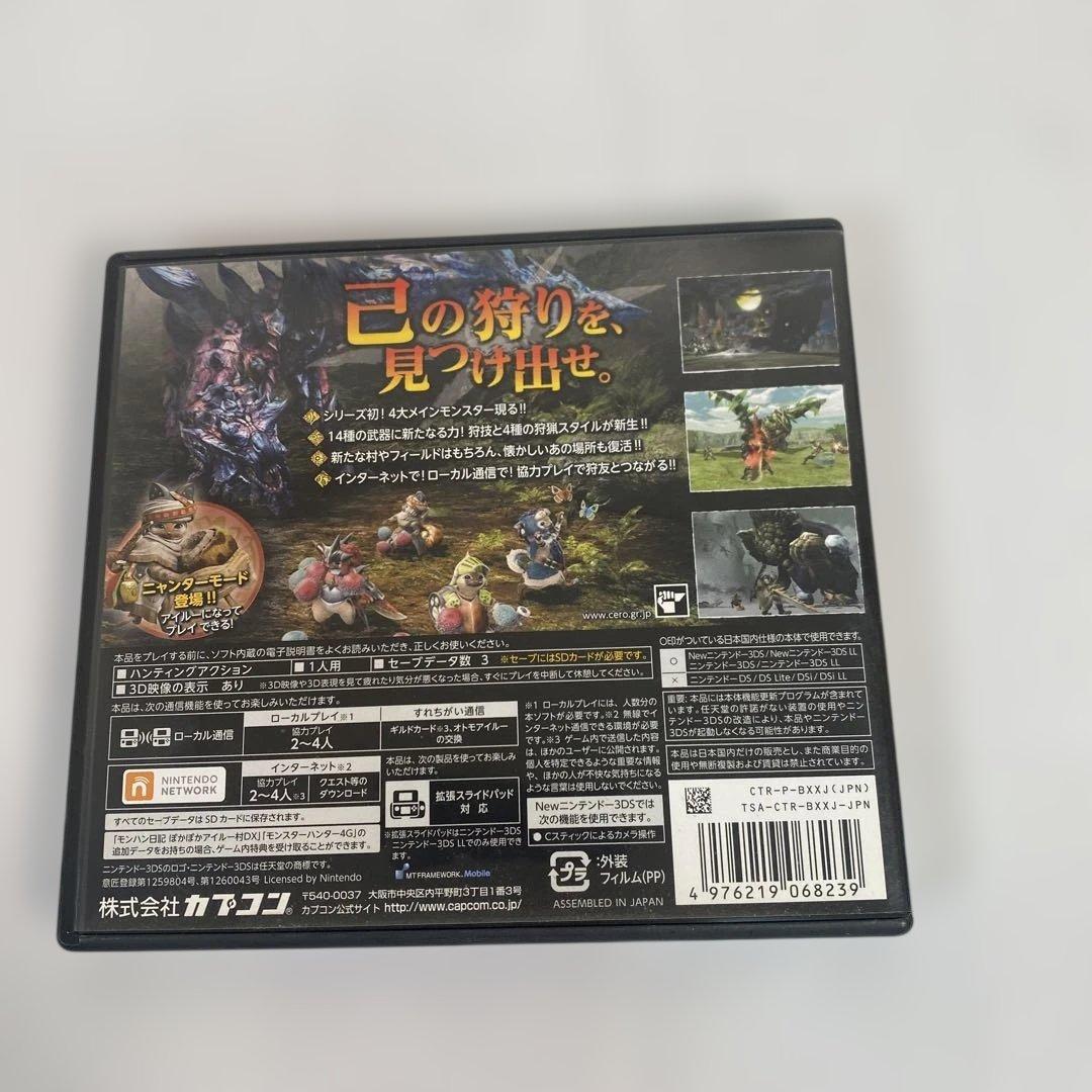 モンスターハンターX ニンテンドー3DS 美品 - メルカリ