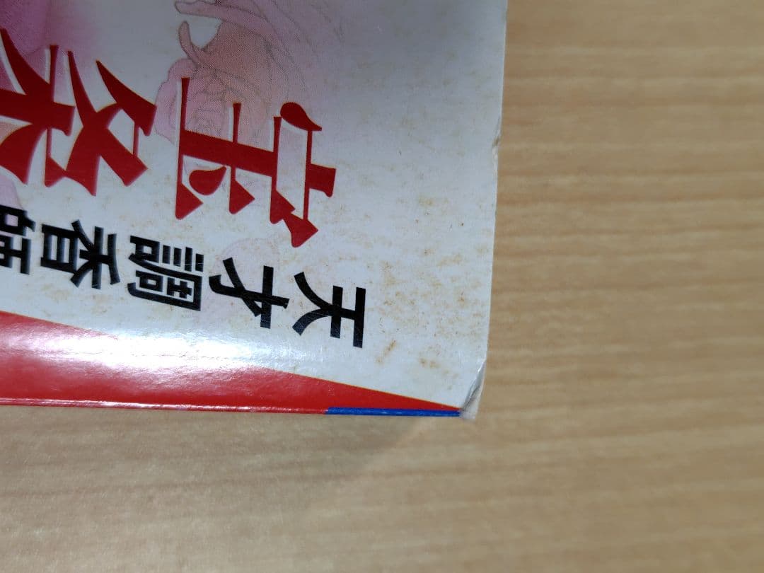 天才調香師宝条ミカ　 1〜4巻セット