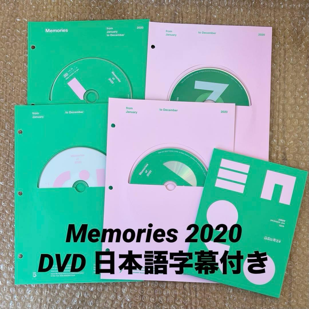 BTS Memories 2020 DVD 日本語字幕付き ジョングク - メルカリ